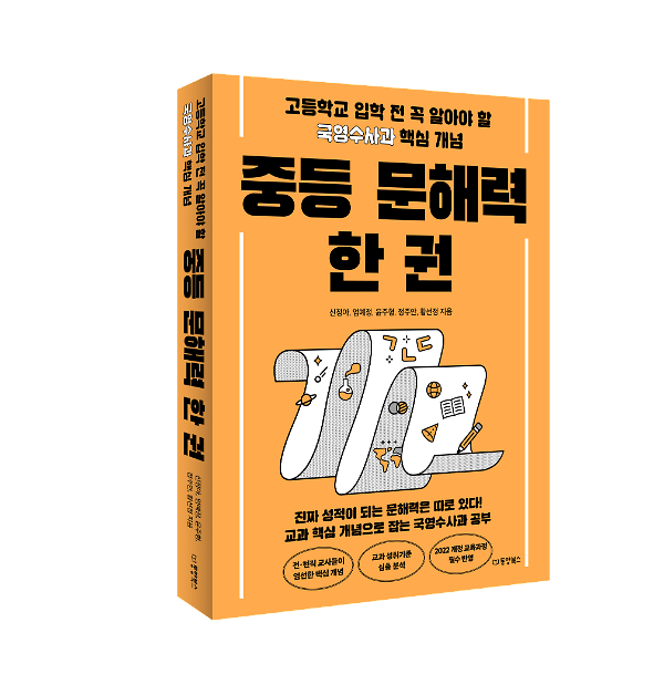 입체표지(3D 표지)