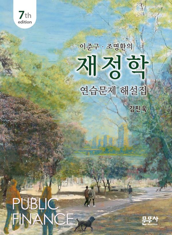 평면표지(2D 앞표지)