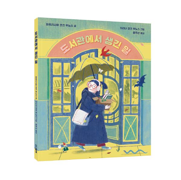 입체표지(3D 표지)