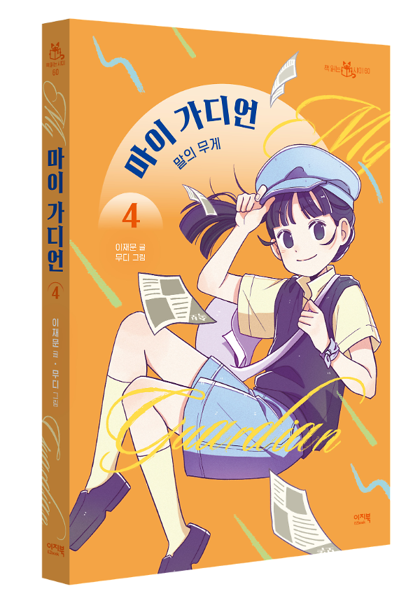 입체표지(3D 표지)