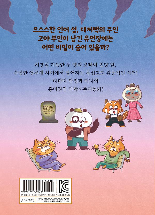 2D 뒤표지