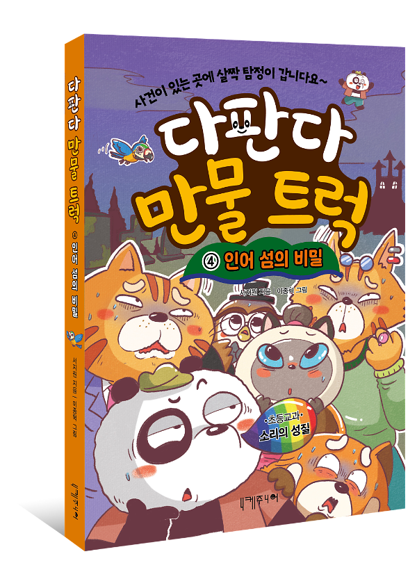 입체표지(3D 표지)