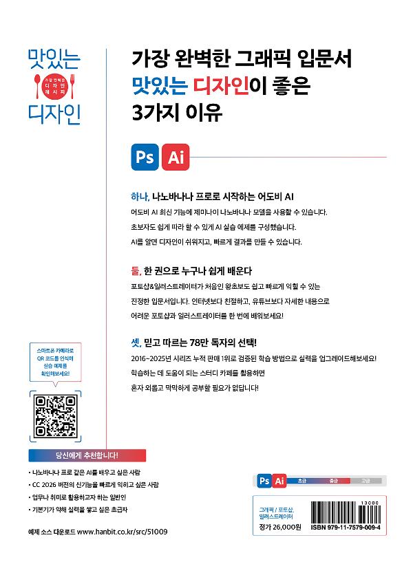 2D 뒤표지
