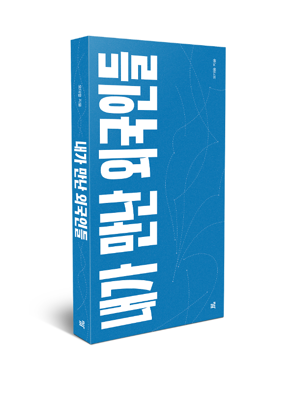 입체표지(3D 표지)