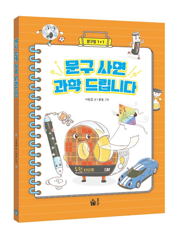 입체표지(3D 표지)