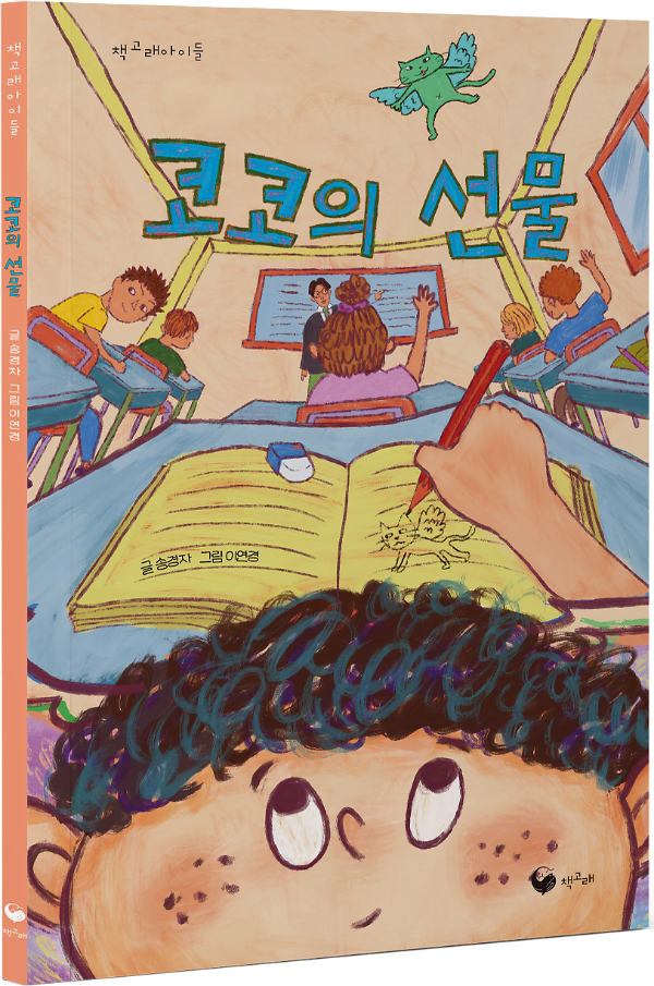 입체표지(3D 표지)