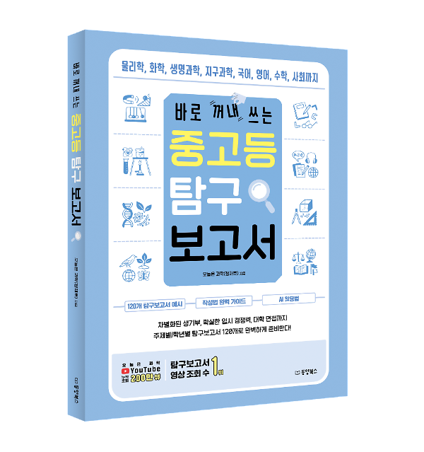 입체표지(3D 표지)