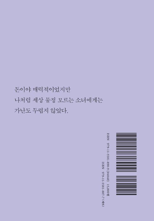 2D 뒤표지