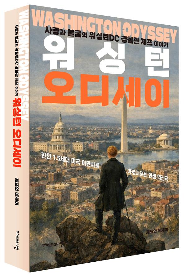 입체표지(3D 표지)