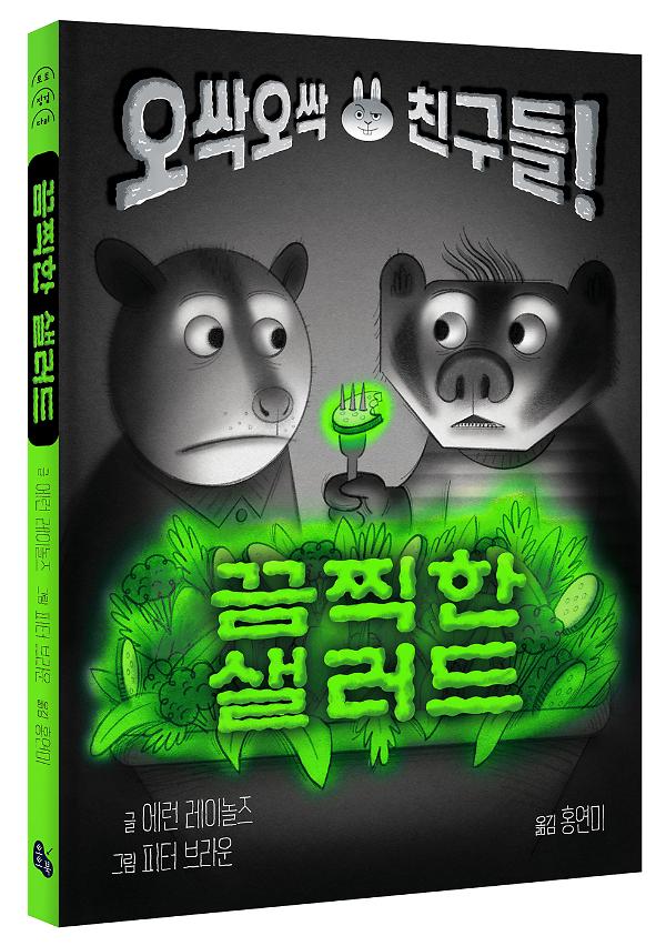 입체표지(3D 표지)