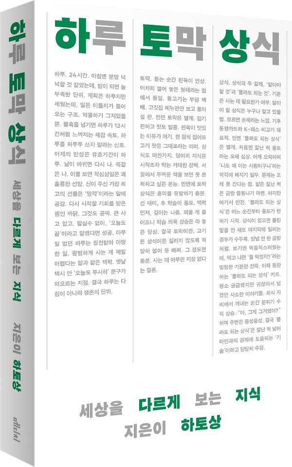 입체표지(3D 표지)