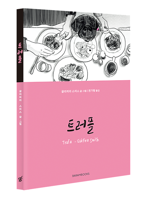 입체표지(3D 표지)