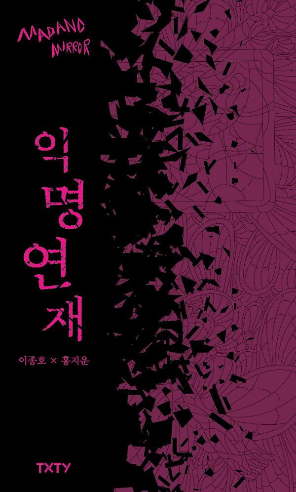 평면표지(2D 앞표지)