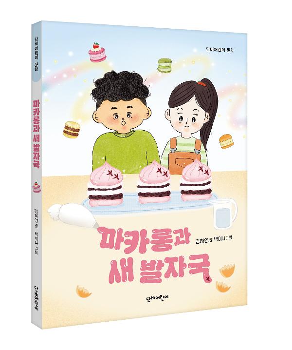 입체표지(3D 표지)