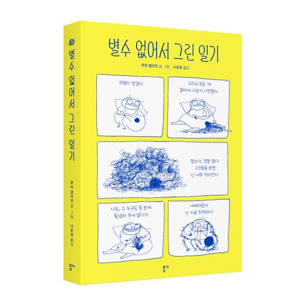 입체표지(3D 표지)