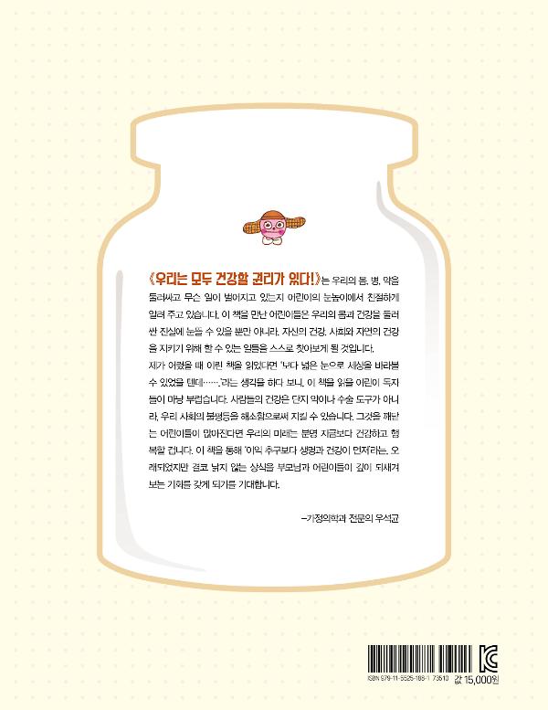2D 뒤표지