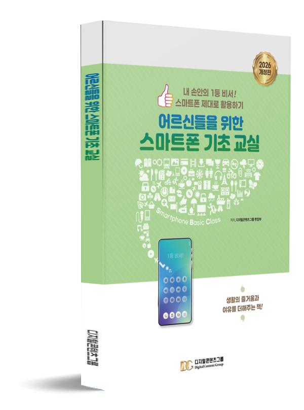 입체표지(3D 표지)