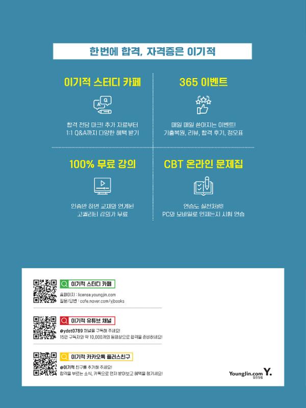 2D 뒤표지