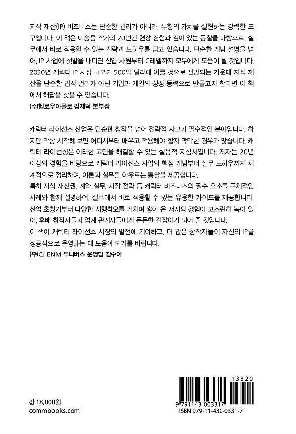 2D 뒤표지