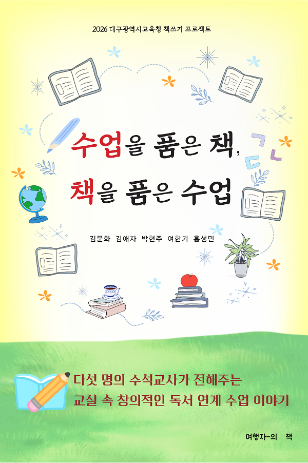 평면표지(2D 앞표지)