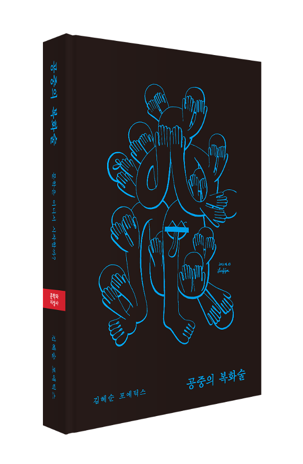 입체표지(3D 표지)