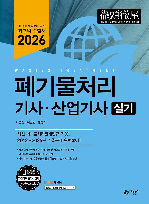 평면표지(2D 앞표지)