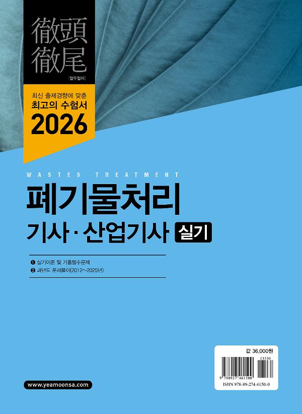 2D 뒤표지