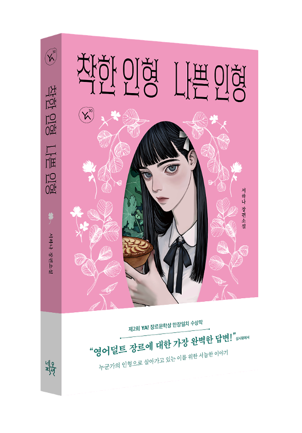 입체표지(3D 표지)