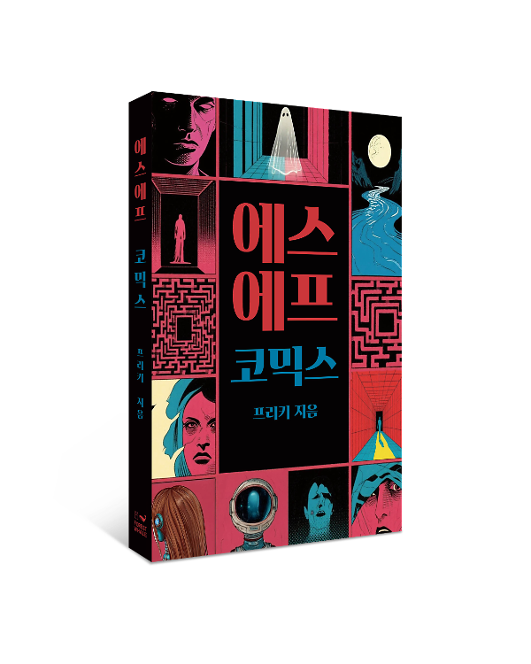 입체표지(3D 표지)