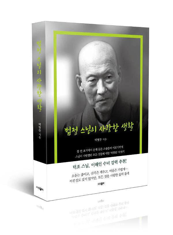 입체표지(3D 표지)