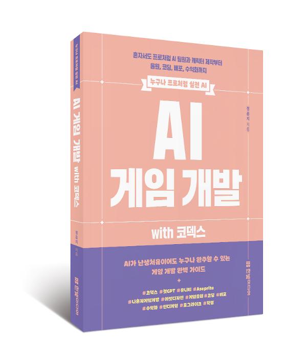 입체표지(3D 표지)