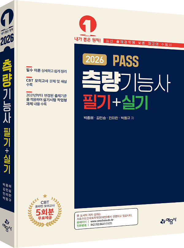 입체표지(3D 표지)