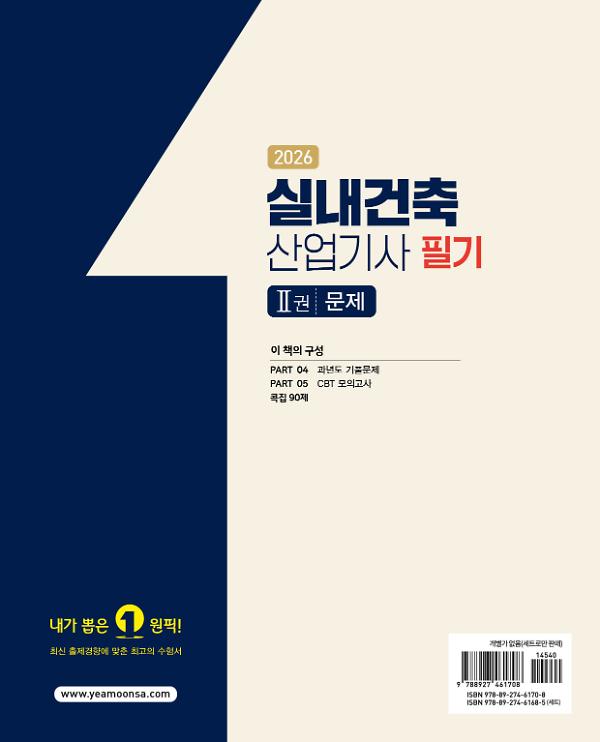 2D 뒤표지