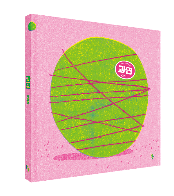 입체표지(3D 표지)