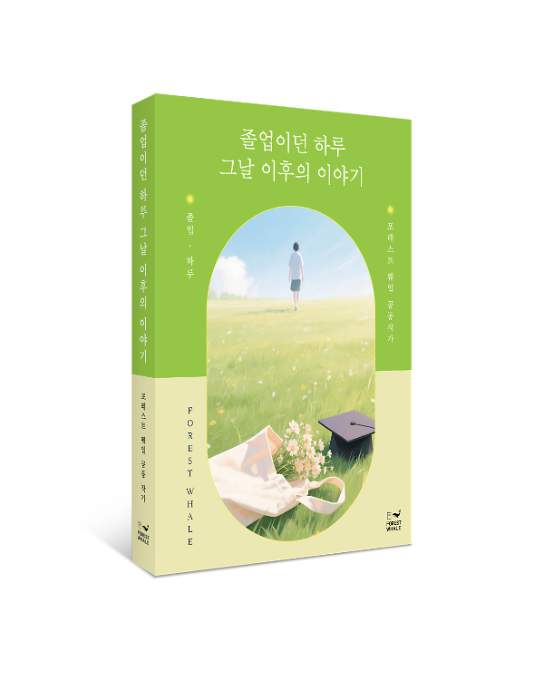 입체표지(3D 표지)