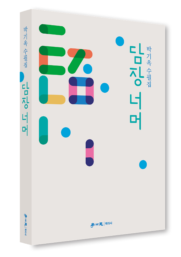 입체표지(3D 표지)