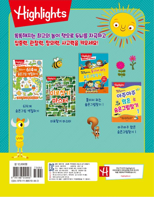 2D 뒤표지
