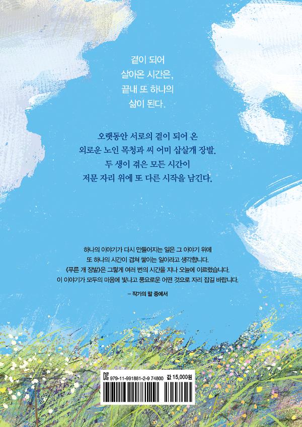 2D 뒤표지