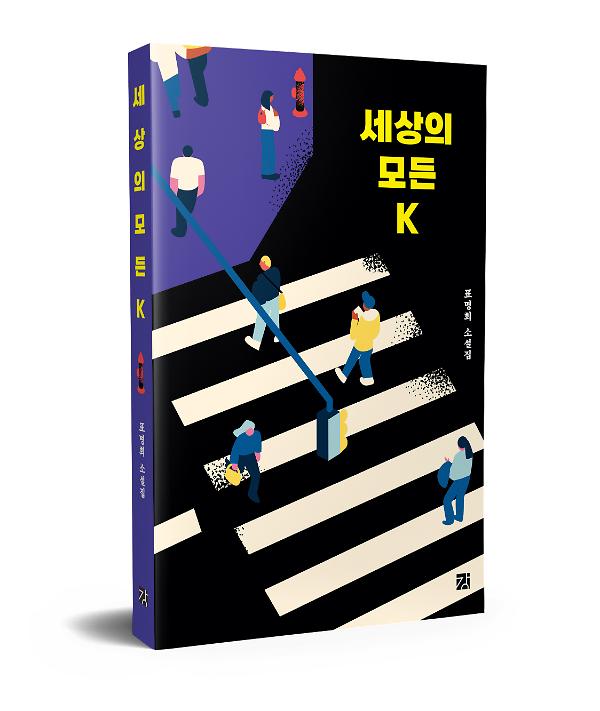 입체표지(3D 표지)