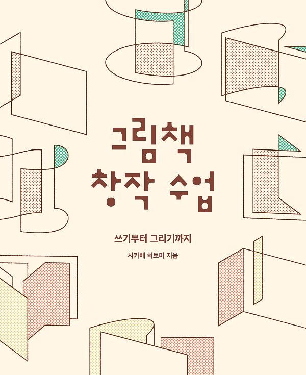 평면표지(2D 앞표지)
