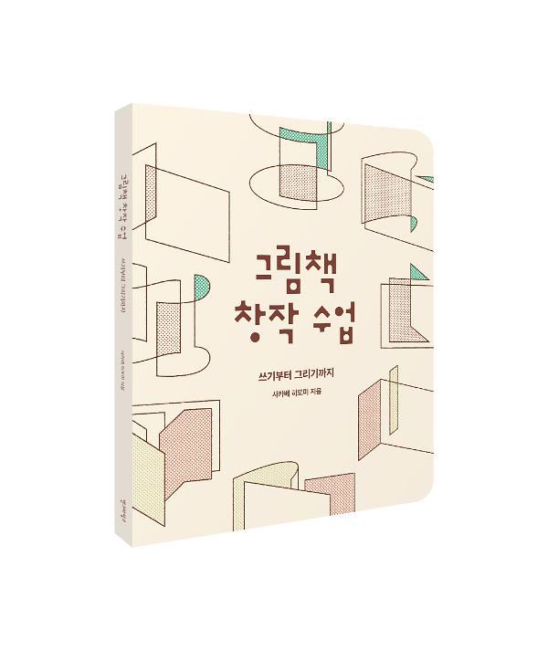 입체표지(3D 표지)