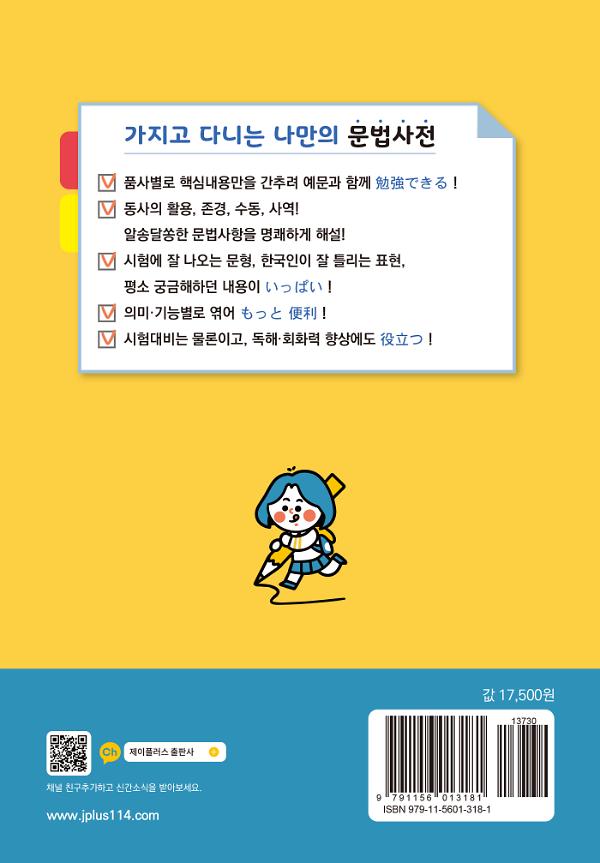 2D 뒤표지