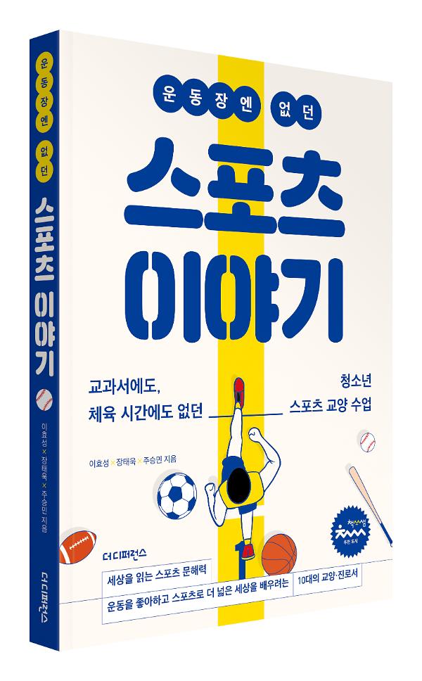 입체표지(3D 표지)