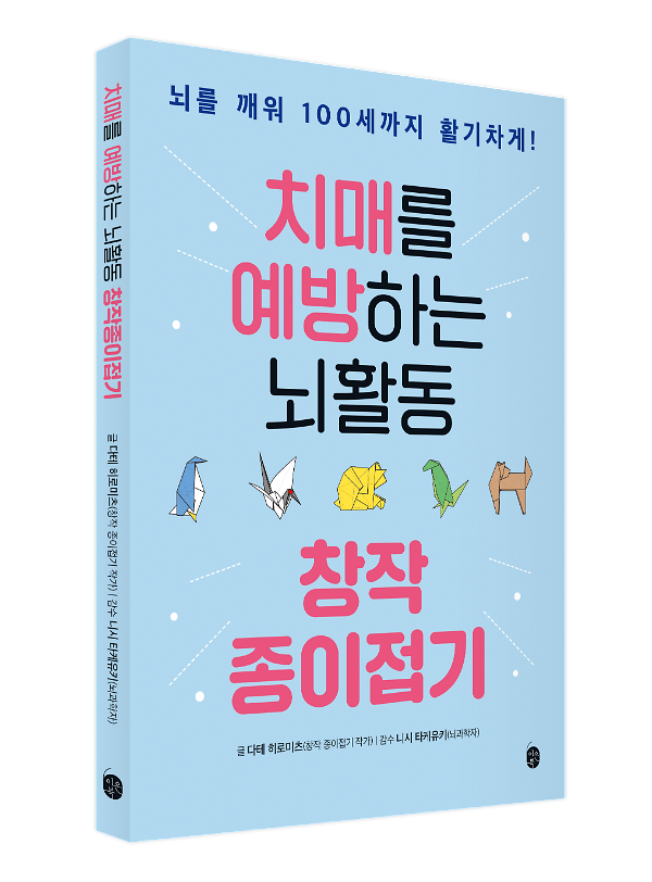 입체표지(3D 표지)