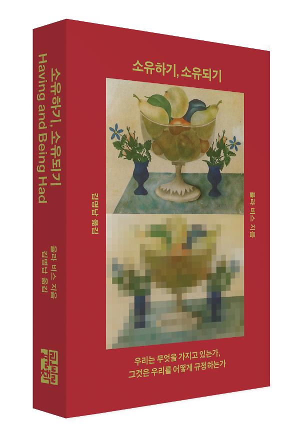 입체표지(3D 표지)