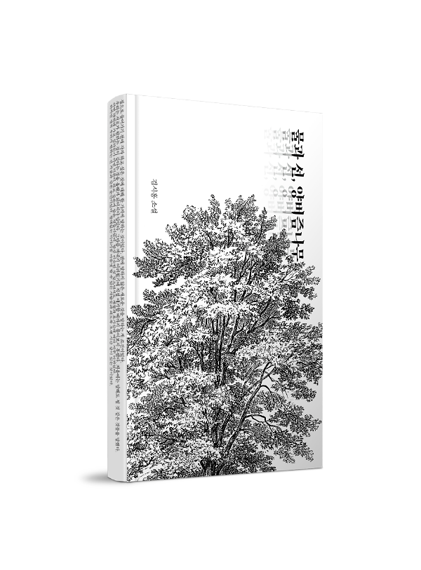 입체표지(3D 표지)