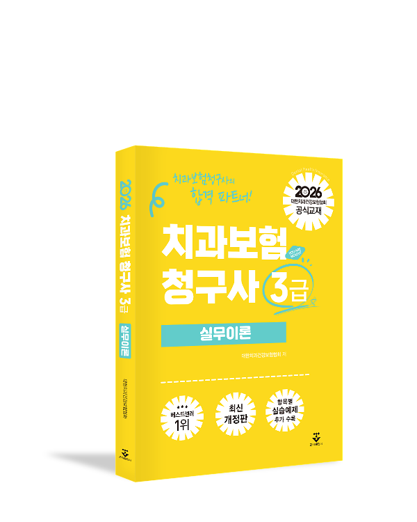 입체표지(3D 표지)