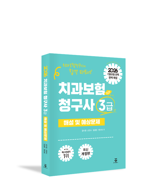 입체표지(3D 표지)