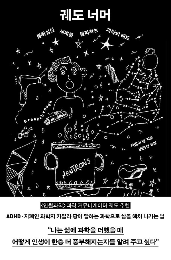 궤도 너머_책표지