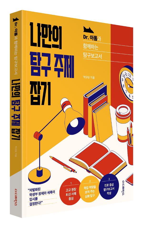 입체표지(3D 표지)